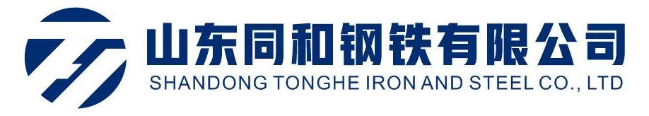 山东同和钢铁有限公司